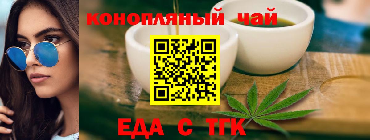 Печенье с ТГК конопля  Вход с VPN  Курчалой 