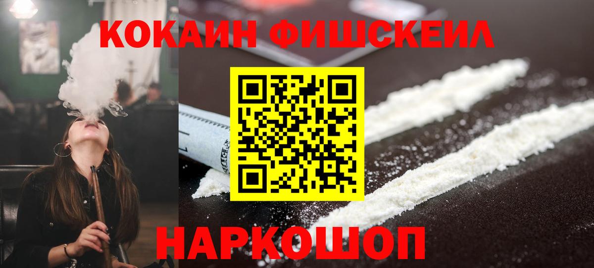 КОКАИН 99%  Вход с VPN  Курчалой  КОКАИН 99% 