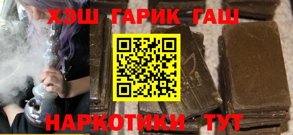 ГАШИШ хэш  ГАШ  Курчалой  Вход с VPN 