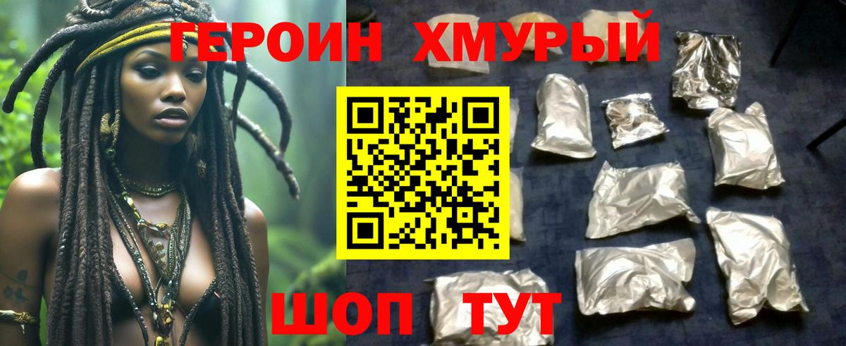 Героин белый  Вход с VPN  Курчалой 
