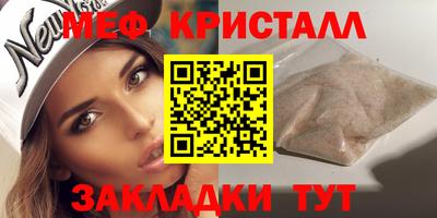 мефедрон Жуковский