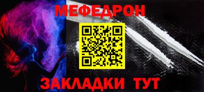 мефедрон Жуковский