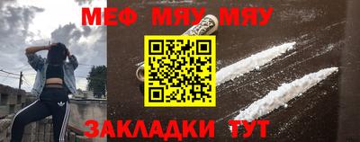 мефедрон Жуковский