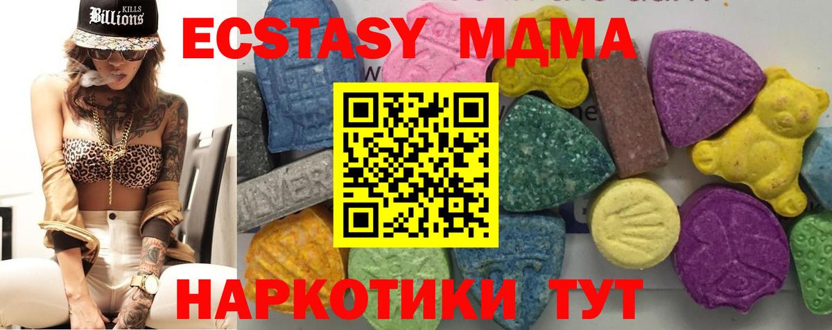 МДМА Molly  MDMA  МДМА VHQ  Курчалой  Вход с VPN 