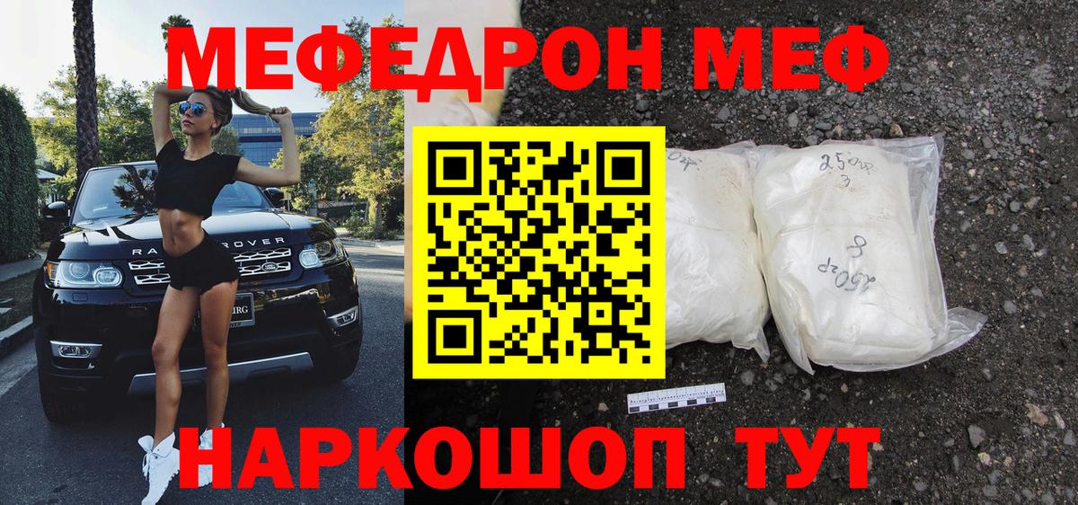 Курчалой  ОМГ ОМГ вход  Меф VHQ  Вход с VPN  МЕФ мяу мяу  купить наркотик 