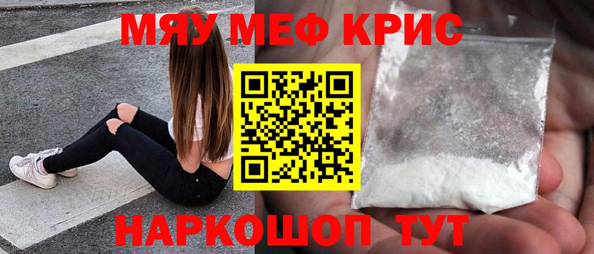 МЕФ мука Курчалой