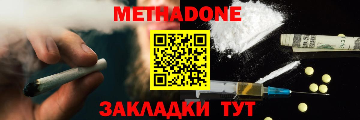 Курчалой  МЕТАДОН белоснежный  blacksprut как зайти  Вход с VPN  Метадон VHQ 