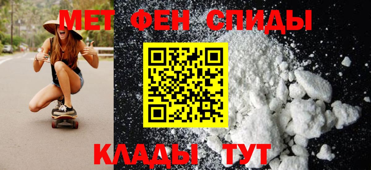 Курчалой  Первитин Methamphetamine  Вход с VPN 