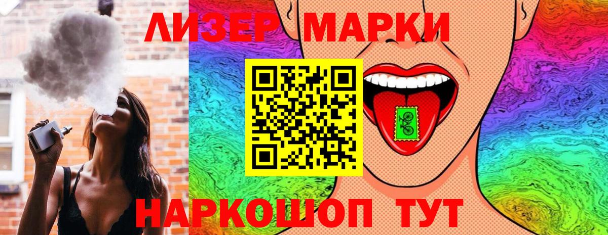 Курчалой  Марки N-bome 1,5мг  Вход с VPN 