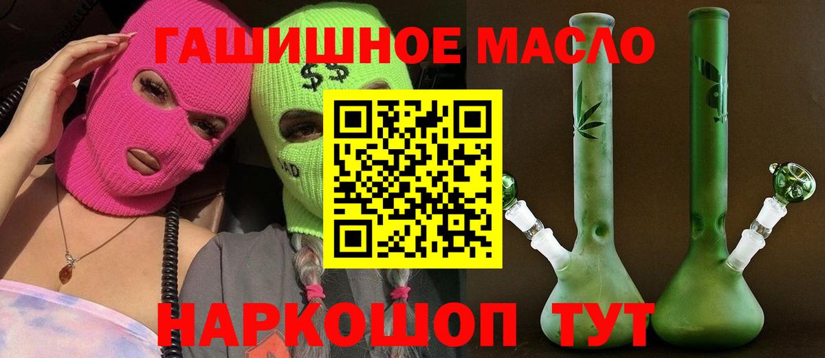 Дистиллят ТГК гашишное масло Курчалой