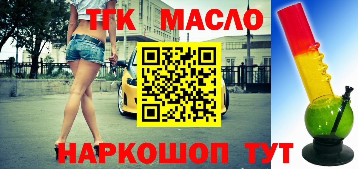 где продают наркотики  Вход с VPN  Курчалой  Дистиллят ТГК концентрат  Дистиллят ТГК THC oil 