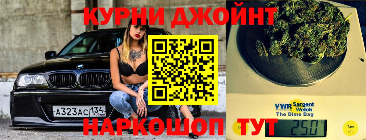 Курчалой  Марихуана план  Вход с VPN  Каннабис Bruce Banner 