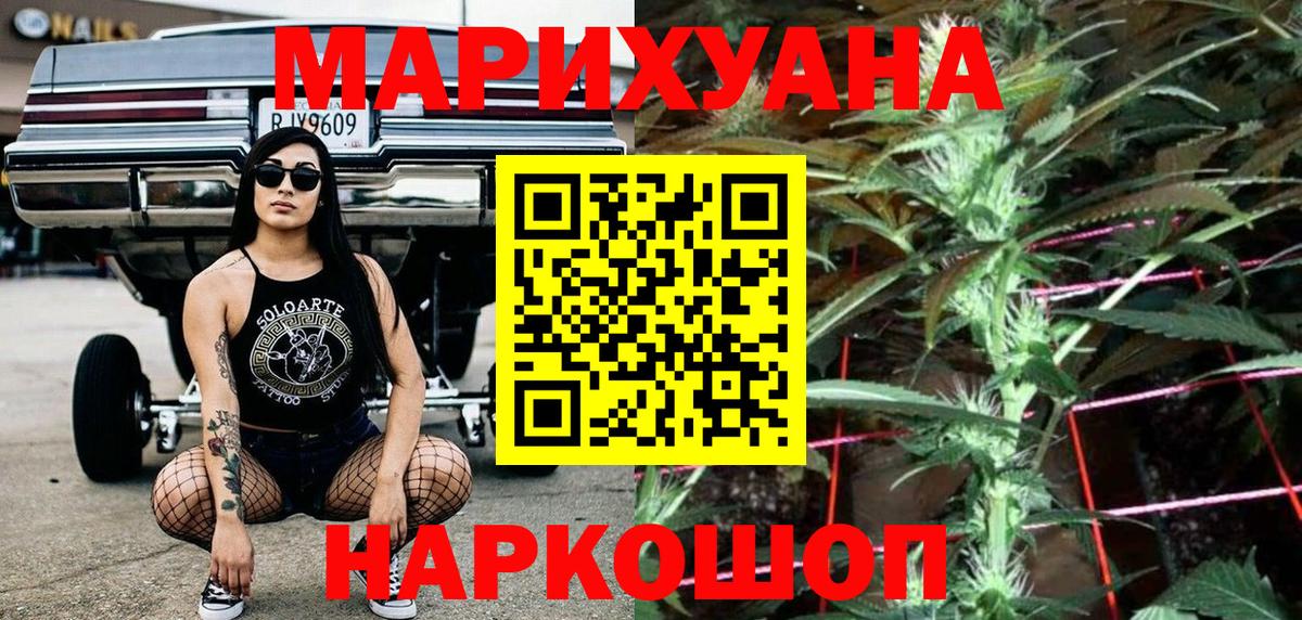 МАРИХУАНА план Курчалой